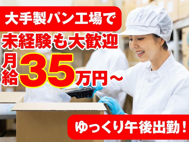 株式会社東京スタッフサービスの求人・転職情報