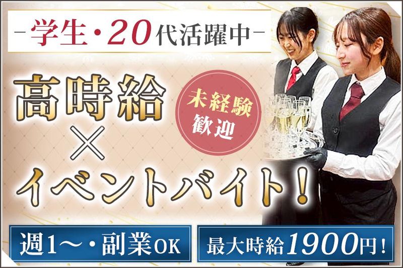 株式会社シービーサービスのアルバイト・バイト求人情報