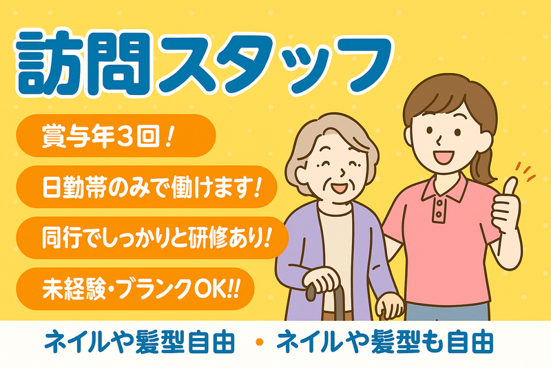 ジークトラスト株式会社の求人・転職情報