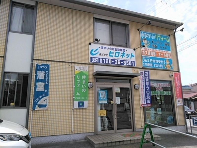 株式会社ヒロネットの求人・転職情報