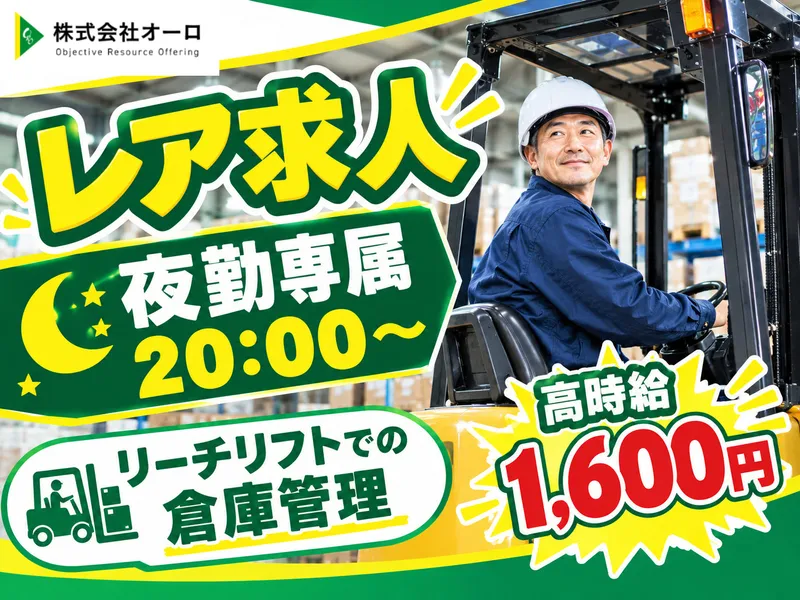 株式会社オーロ