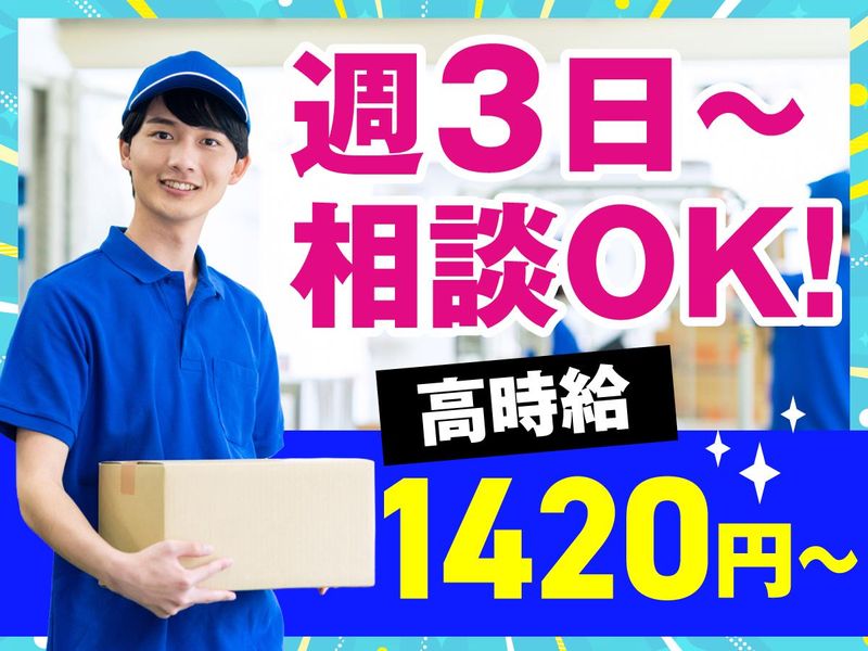 NXキャリアロード株式会社(川崎市川崎区田辺新田)の求人・転職情報