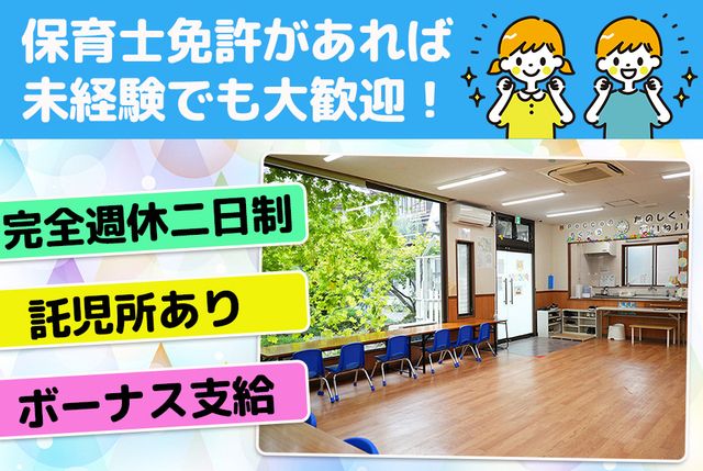 株式会社　Happinessあさひ会の求人・転職情報