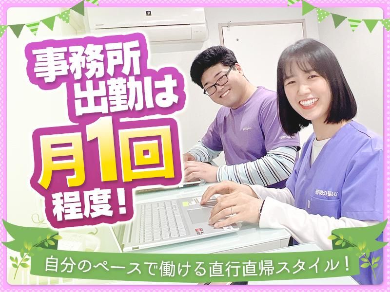 株式会社友生の求人・転職情報