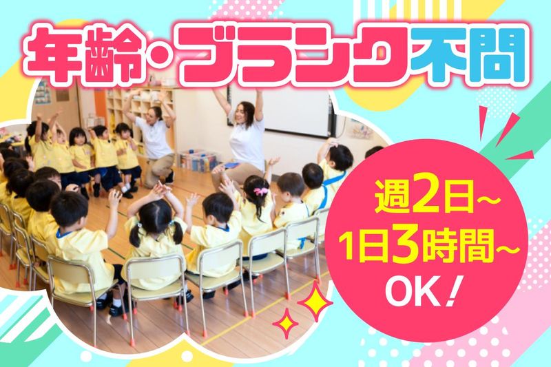 i Kids Star名鉄刈谷のアルバイト・バイト求人情報-02