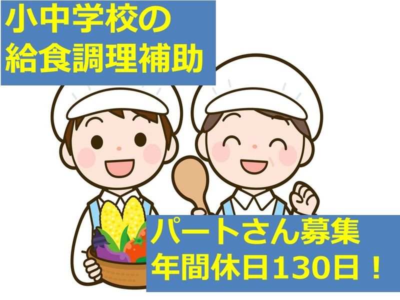 株式会社ハローツゥのアルバイト・バイト求人情報-02
