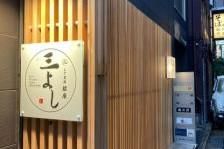 株式会社イートウイング-0008の求人・転職情報