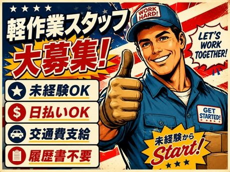 株式会社東京スタッフサービスのアルバイト・バイト求人情報-32