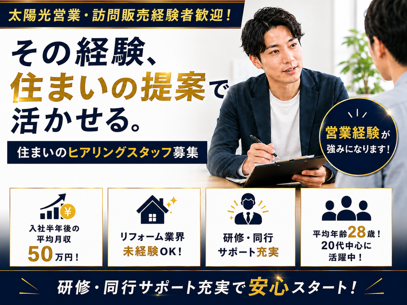 株式会社サンモーブのアルバイト・バイト求人情報-48