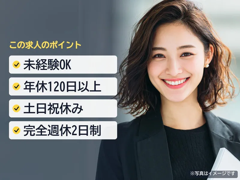 株式会社トーヨーホールディングスのアルバイト・バイト求人情報