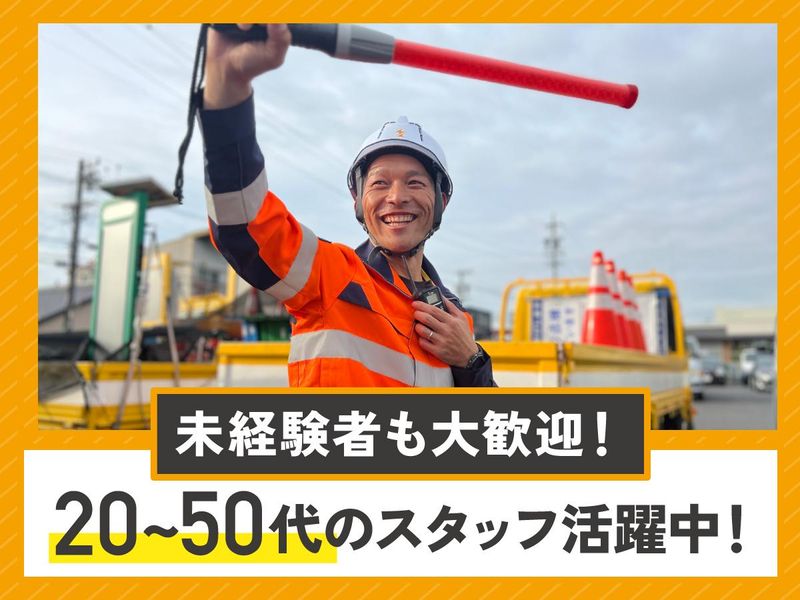 静岡県浜松市浜名区/セイフラインズ株式会社のアルバイト・バイト求人情報-02