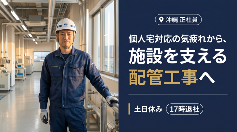 有限会社徳留工業の求人・転職情報