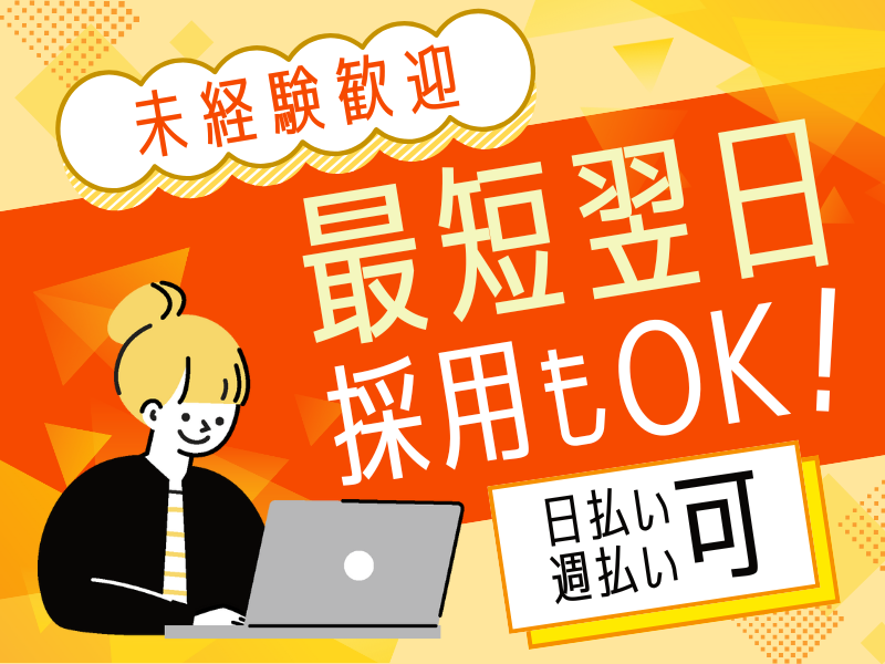 株式会社アベイル(大阪府大阪市中央区)のアルバイト・バイト求人情報-20