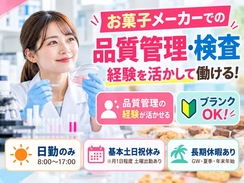 株式会社TSKのアルバイト・バイト求人情報