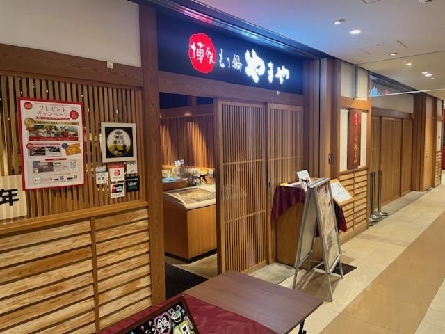 博多もつ鍋やまや 豊洲店のアルバイト・バイト求人情報-02