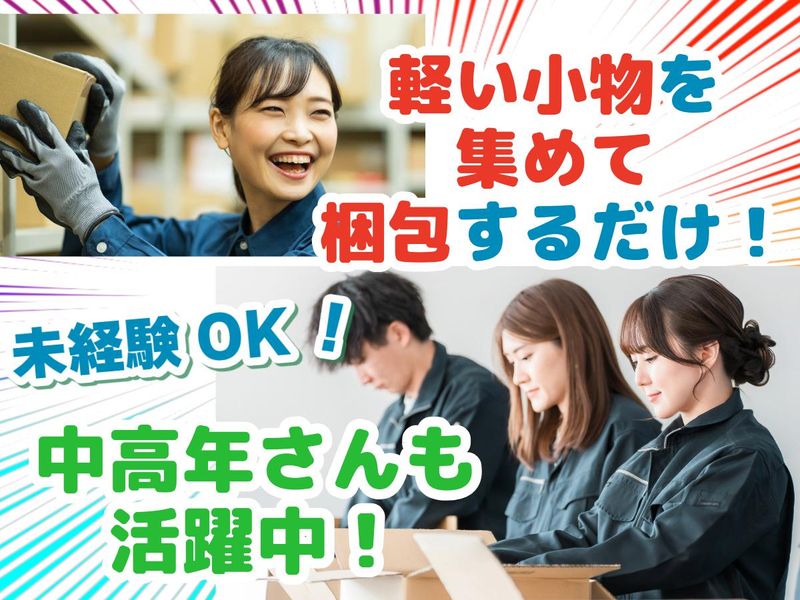株式会社ビート　熊本支店のアルバイト・バイト求人情報-29