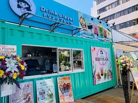 ドリンクプレイヤー　香椎参道店のアルバイト・バイト求人情報-02