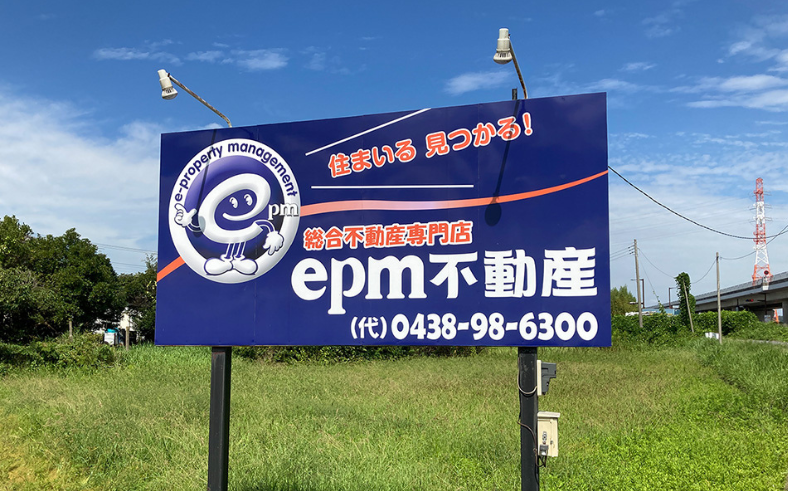 ｅｐｍ不動産株式会社の求人・転職情報