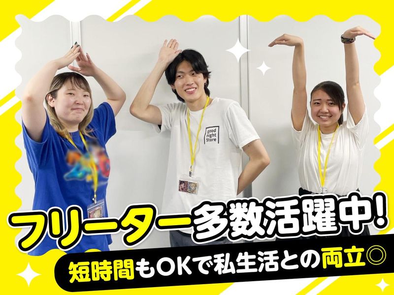 株式会社Gran Cenote　池袋のアルバイト・バイト求人情報-03