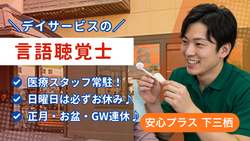 安心ライフ株式会社の求人・転職情報