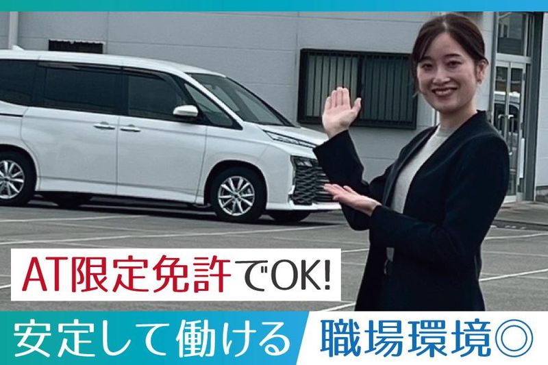 株式会社保険レンタリースの求人・転職情報