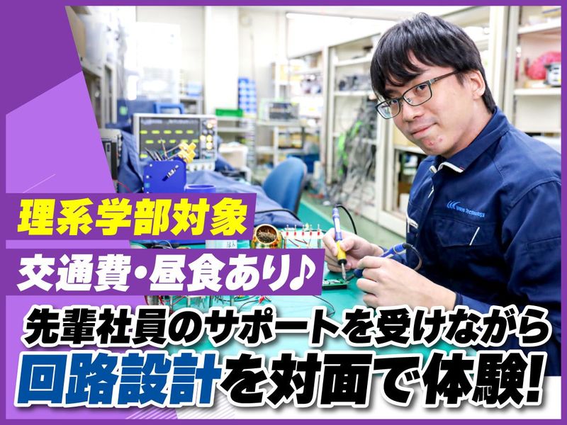 株式会社Wave Technology