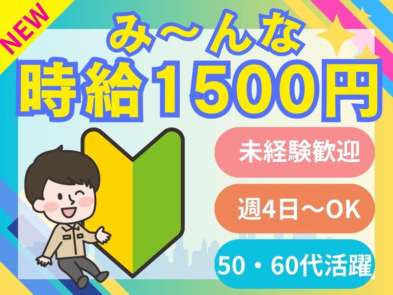 パーソルフィールドスタッフ株式会社　千葉・埼玉コーディネートセンター(埼玉)/BR25-0778153