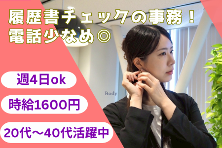 株式会社トライバルユニット　東京支社のアルバイト・バイト求人情報-14
