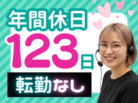 アルティウスリンク株式会社　九州支社の求人・転職情報