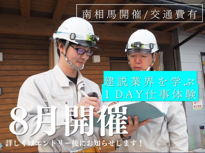 関場建設株式会社