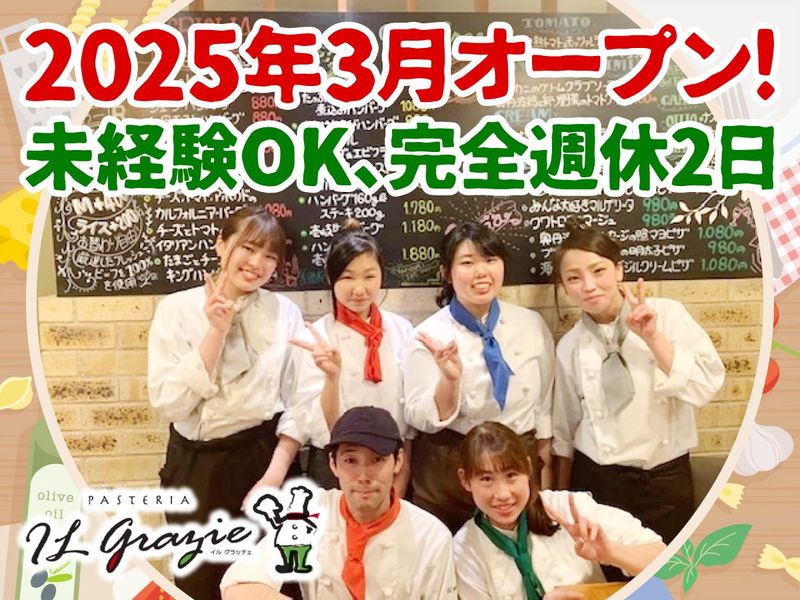 株式会社ダイニングホリックの求人・転職情報