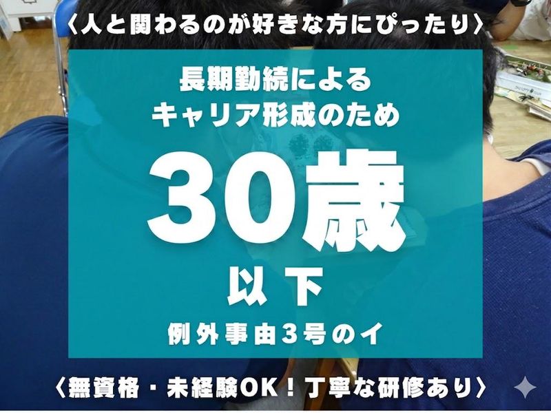 社会福祉法人愛隣会の求人・転職情報