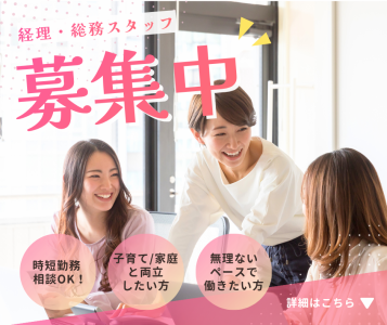 ｎｏｏｓ株式会社の求人・転職情報