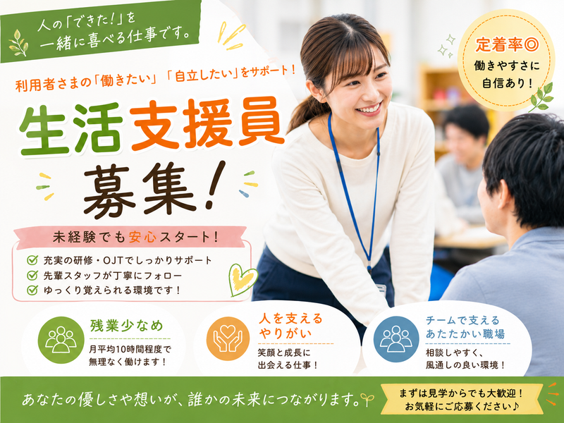 株式会社サカセルの求人・転職情報