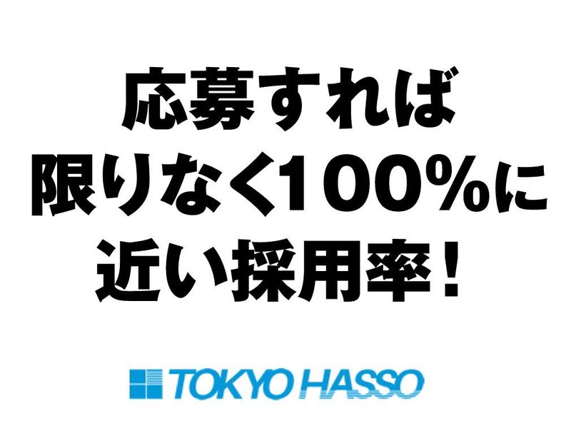 東京発送株式会社　新木場メーリングセンター