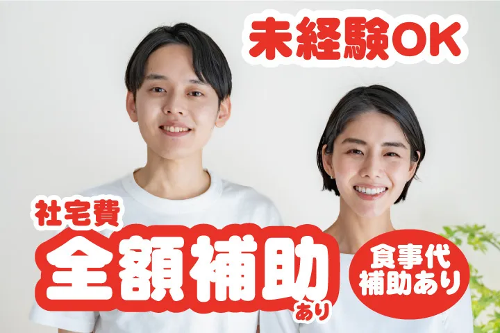UTエイム株式会社のアルバイト・バイト求人情報-34
