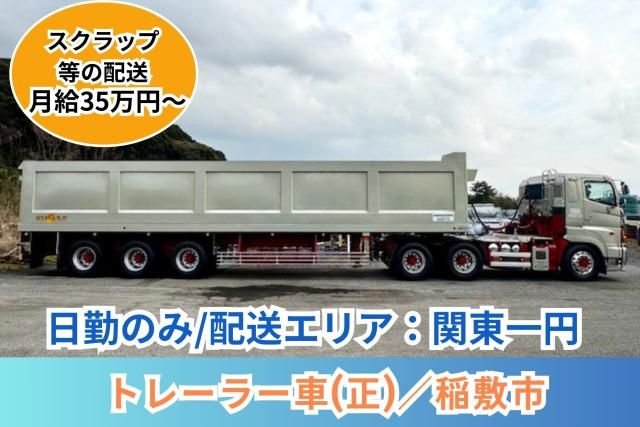 にまる株式会社の求人・転職情報