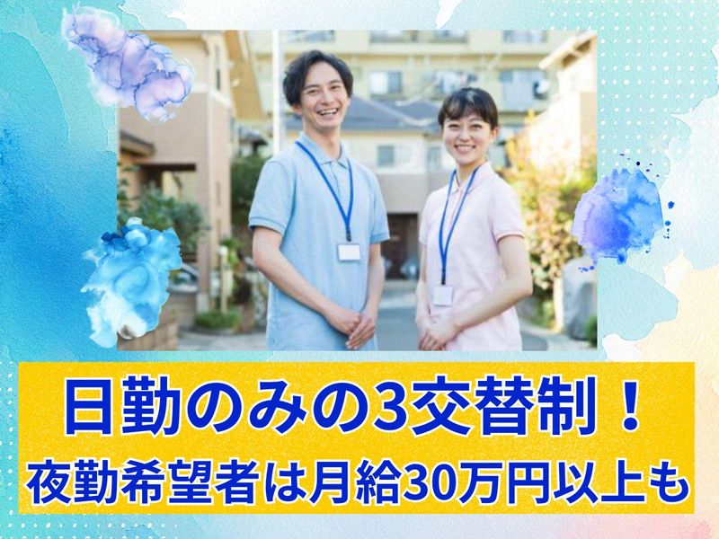 住宅型有料老人ホーム　メディケアはなの家(株式会社はな)のアルバイト・バイト求人情報-02