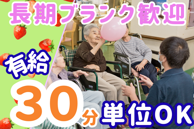 社会福祉法人みとし会　特別養護老人ホーム楽陽荘の求人・転職情報