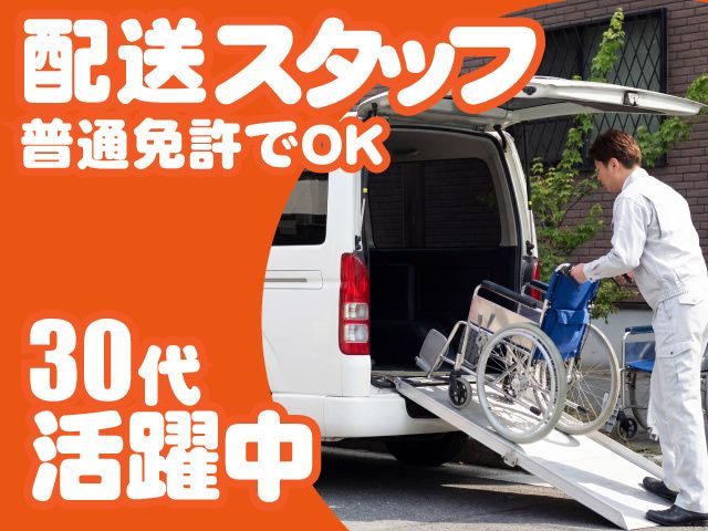 プライムケア中部株式会社の求人・転職情報