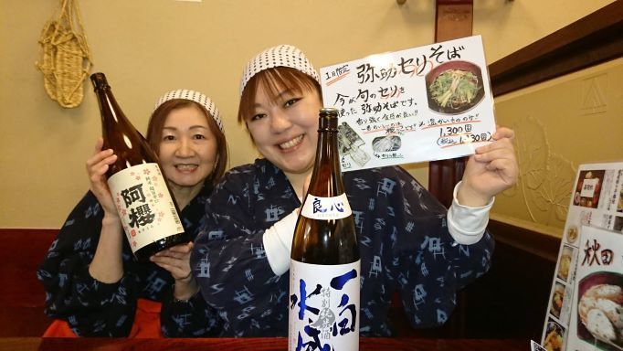 稲庭本舗　明治佐助商店のアルバイト・バイト求人情報-02