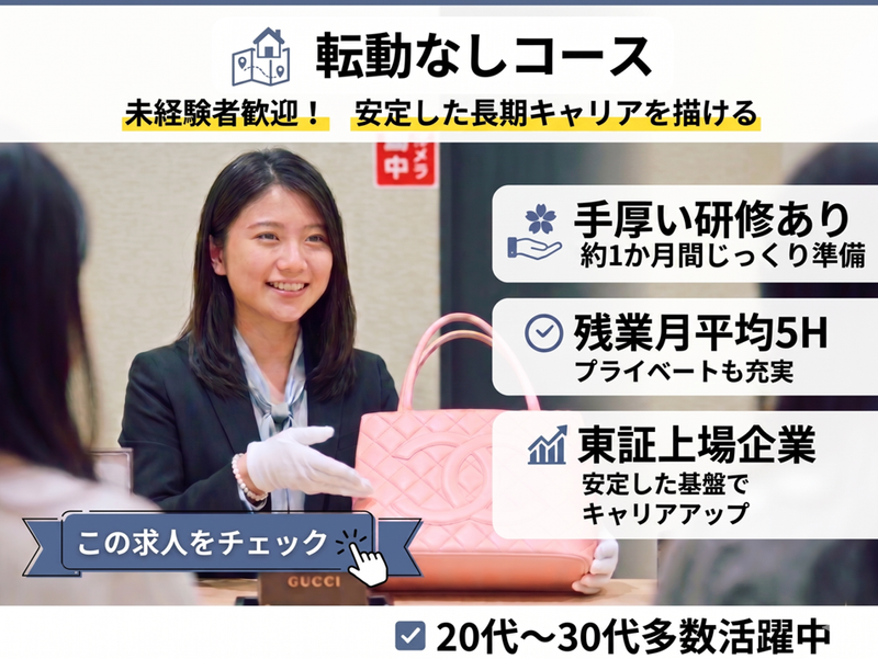 株式会社ＢｕｙＳｅｌｌ　Ｔｅｃｈｎｏｌｏｇｉｅｓの求人・転職情報