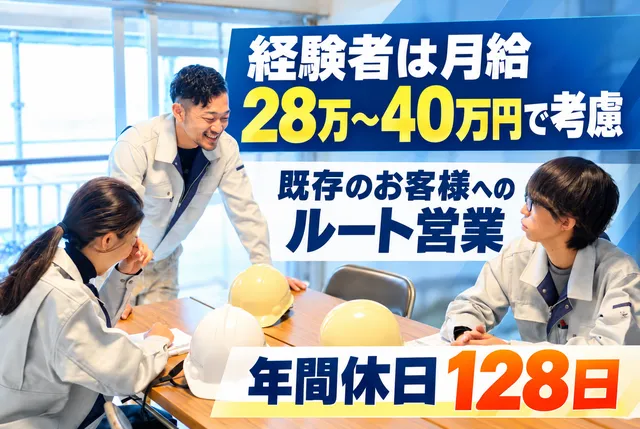 株式会社スギタ建工のアルバイト・バイト求人情報