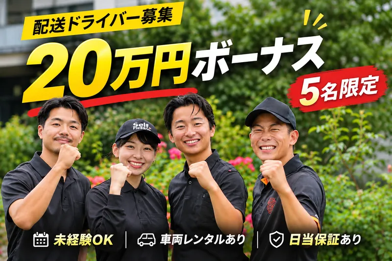 尼崎のアルバイト・バイト求人情報