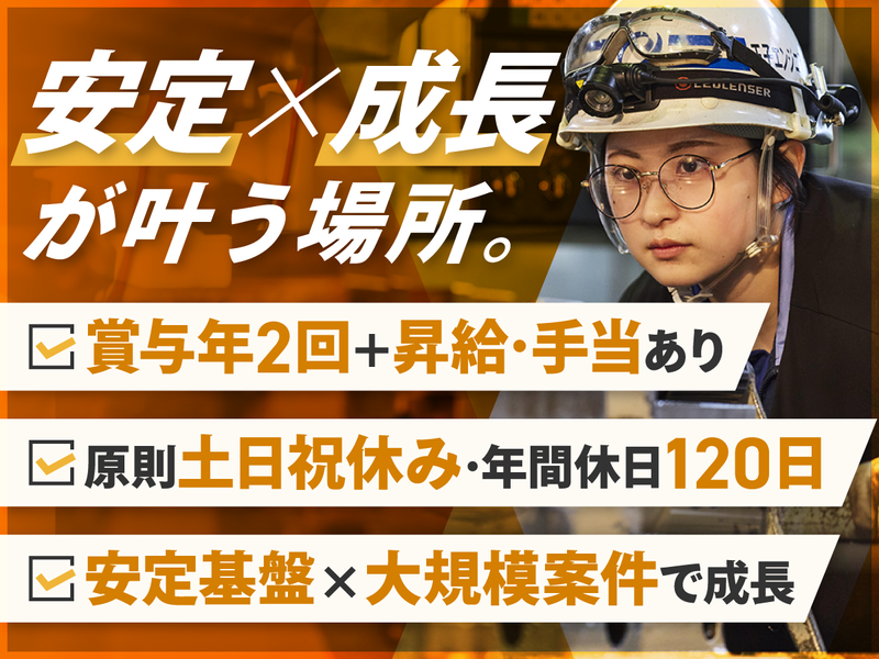 王子エンジニアリング株式会社の求人・転職情報