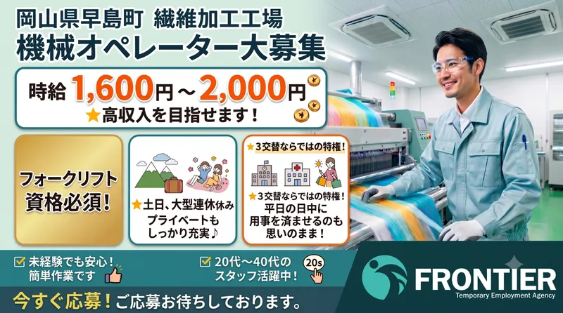 株式会社フロンティアの求人・転職情報