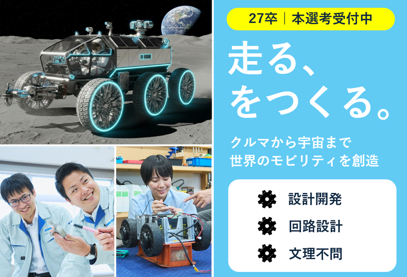 原田車両設計株式会社