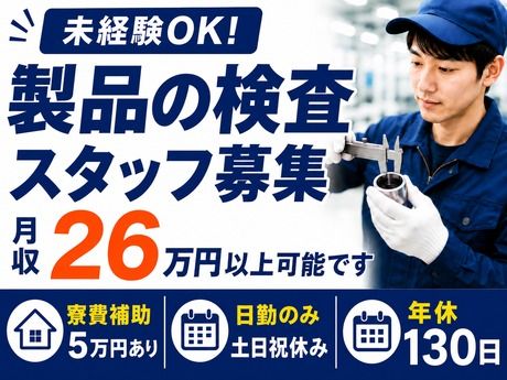 株式会社平山 宇都宮支店の求人・転職情報