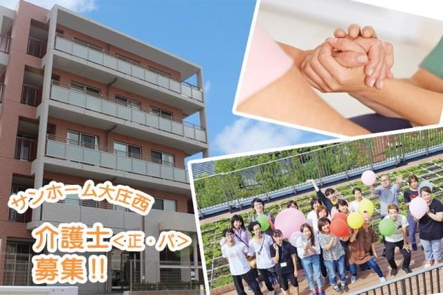ジョイスリー株式会社の求人・転職情報