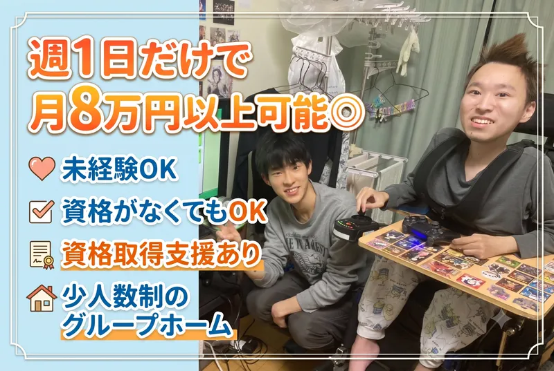 特定非営利活動法人 ちゅうぶのアルバイト・バイト求人情報-03